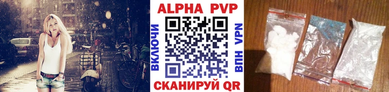 Альфа ПВП VHQ  Кумертау 