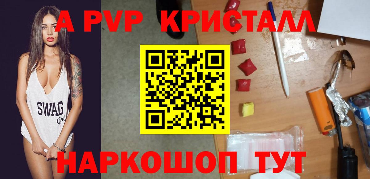 Альфа ПВП Соль  купить наркоту  Alfa_PVP VHQ  Кумертау  Вход с VPN  Alpha PVP 