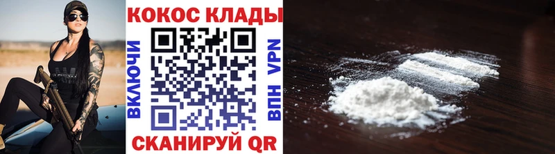 как найти закладки  Кумертау  Кокаин FishScale 