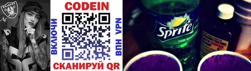 Codein Purple Drank  купить   Кумертау 