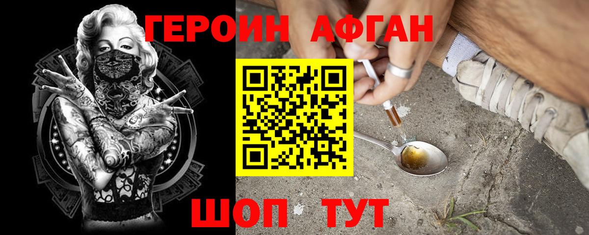 ГЕРОИН гречка Кумертау