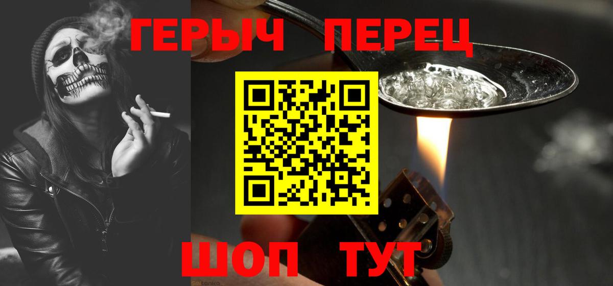 ГЕРОИН хмурый  Вход с VPN  Кумертау 