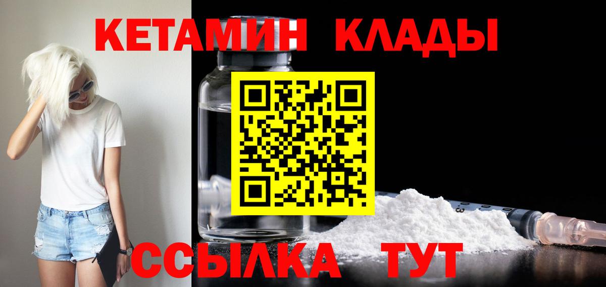 Кумертау  Кетамин VHQ  Вход с VPN  КЕТАМИН VHQ 