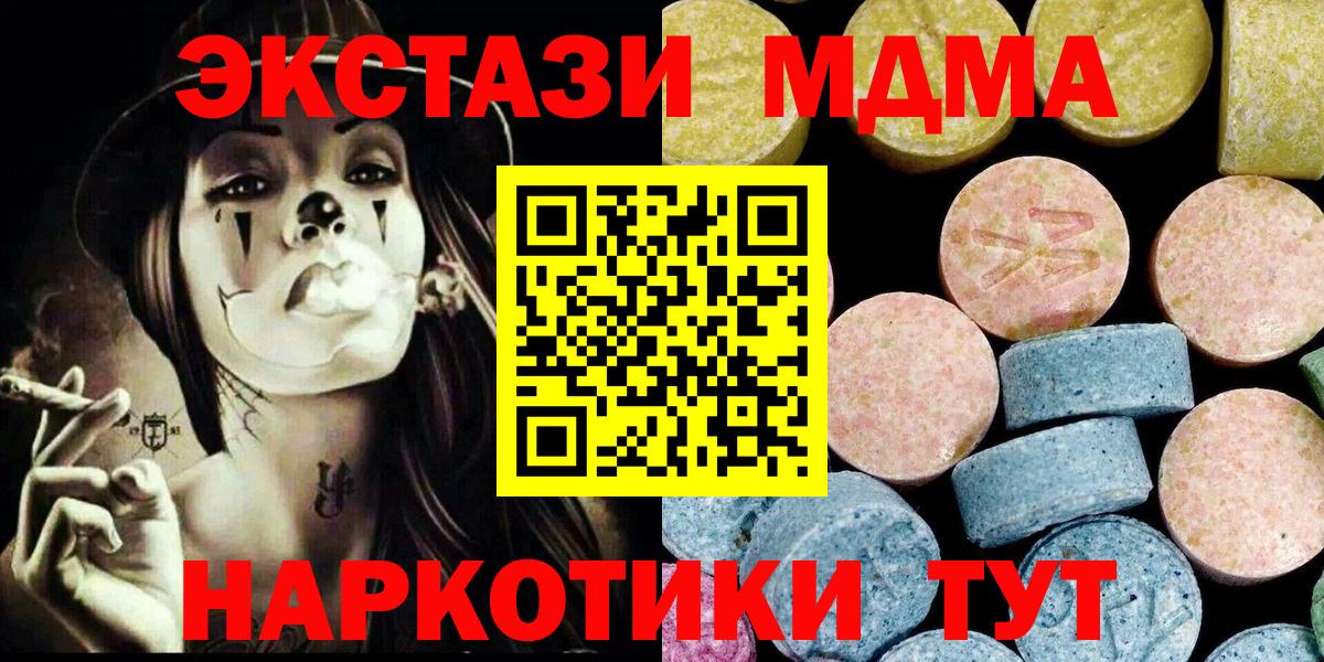 МДМА crystal  Вход с VPN  Кумертау 