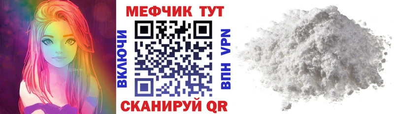 МЯУ-МЯУ кристаллы  Кумертау 