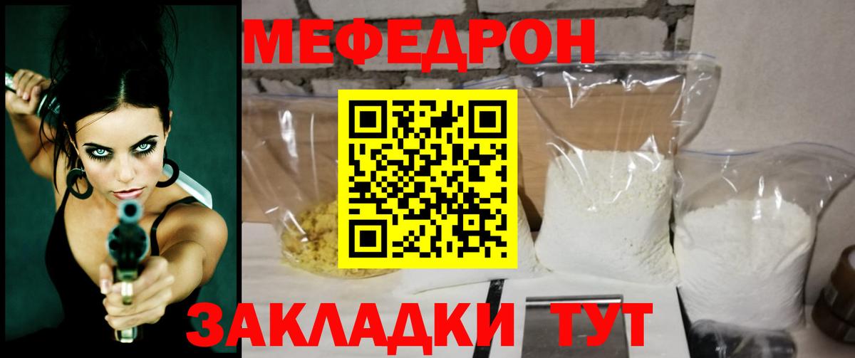 Меф кристаллы Кумертау