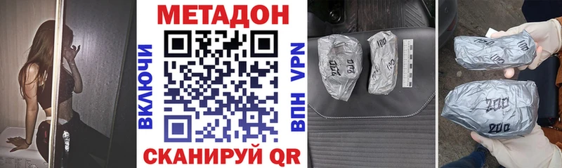 где продают   Кумертау  МЕТАДОН VHQ 