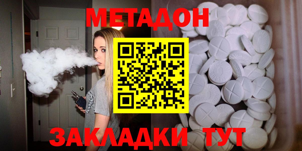 МЕТАДОН белоснежный Кумертау