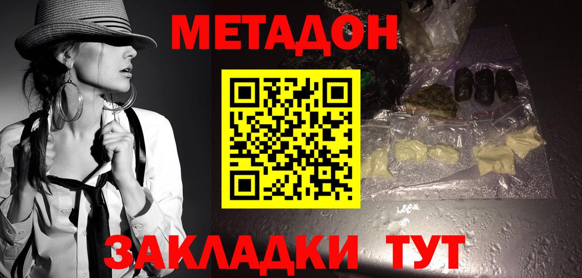 Метадон methadone  Вход с VPN  Кумертау 