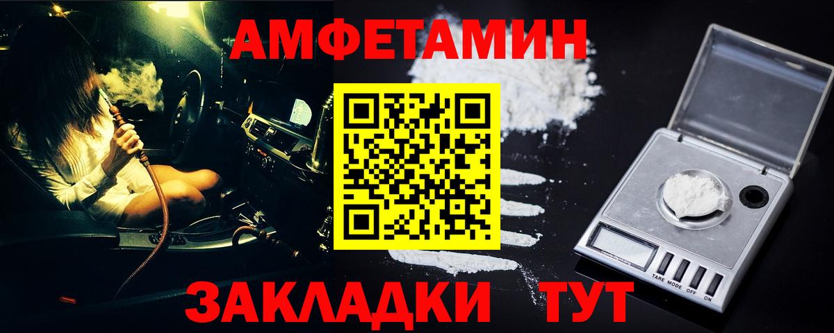 Первитин Methamphetamine Кумертау