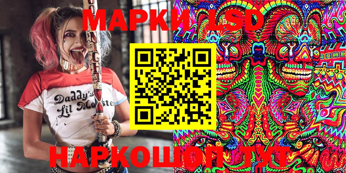 Марки 25I-NBOMe 1,8мг Кумертау